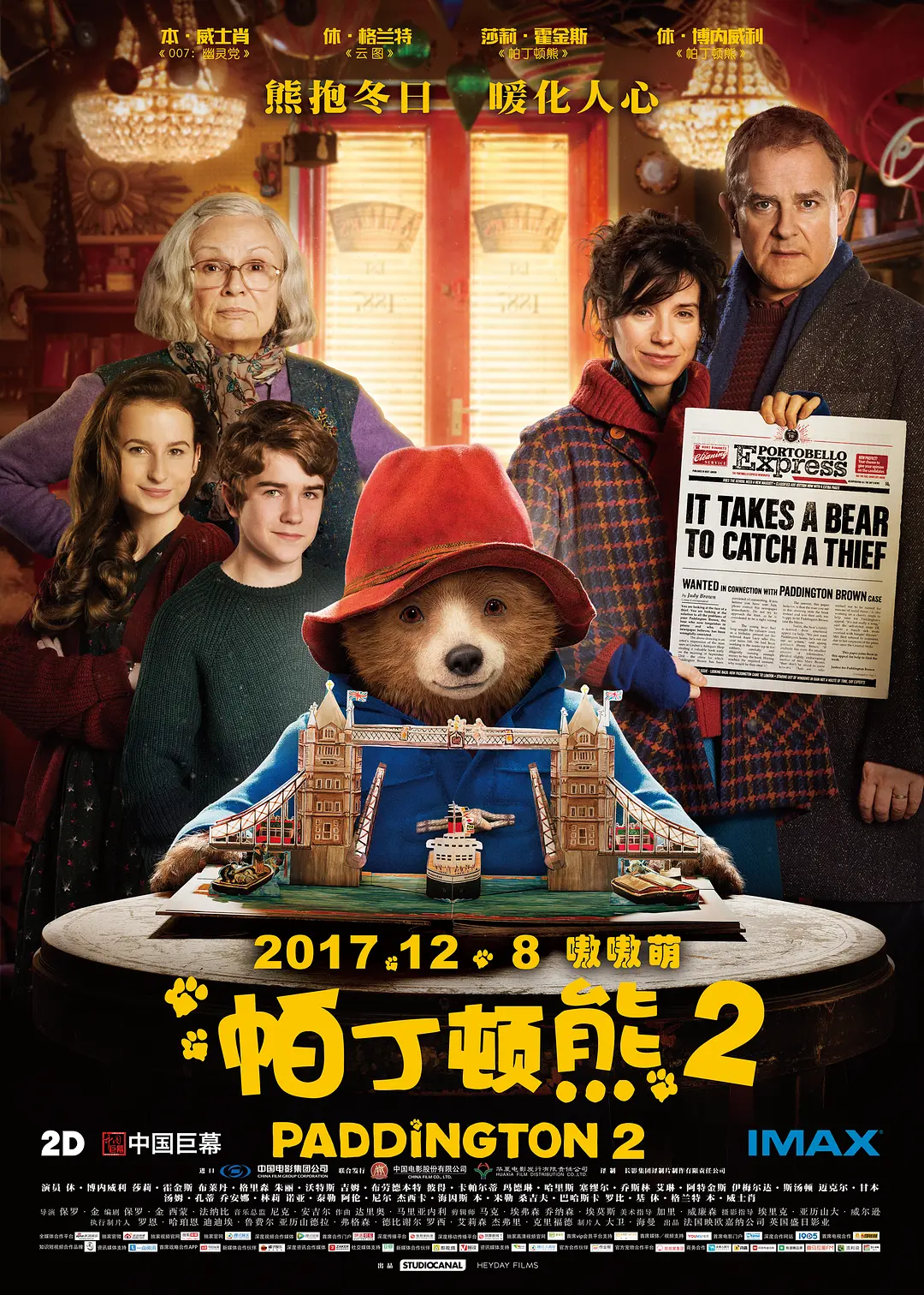 帕丁顿熊2（Paddington 2）